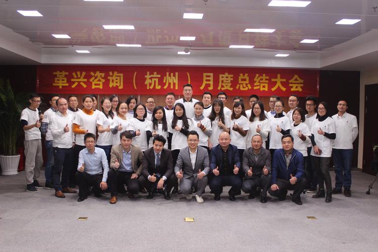 杭州革兴企业管理咨询